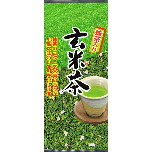 緑景抹茶玄米 